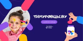 Тимуровский блог