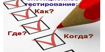 С 26 октября в гимназии стартует 1 этап репетиционного тестирования