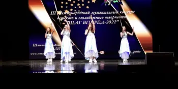 Шаг вперёд-2022
