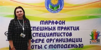 VI «Марафон успешных практик специалистов в сфере организации работы с молодежью»