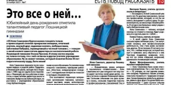 Велик тот учитель, который исполняет дело