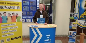 На юрфаке БГУ состоялся областной этап правового турнира