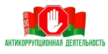 Актуально: заседание комиссии по противодействию коррупции!
