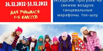 Оздоровительный лагерь «ЭКО»