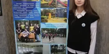 Я патриот своей страны