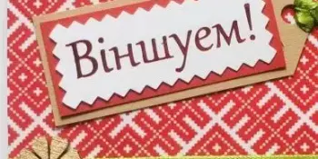 Пошук. Творчасць. Поспех!