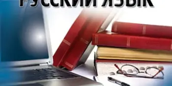 Подведены итоги областной олимпиады по учебным предметам "Русский язык" и "Русская литература"