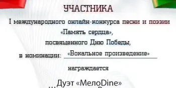 Память, уважение и единство!
