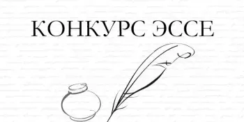 Итоги районного молодежного творческого конкурса "Помнить. Чтить. Не допустить"