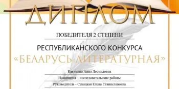 Итоги международного инновационного проекта "Моя Отчизна