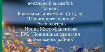 Мы поздравляем наших вокалистов с победой на Открытом республиканском конкурсе детей и молодежи "КУПАЛИНКА.BY"