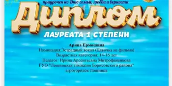 Результаты Международного конкурса-фестиваля "Лебединая верность"