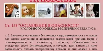 Уважаемые родители, помните!