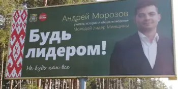​​​​​​​Будь лидером!