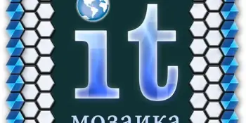 Итоги областного конкурса "Педагогическая IT -мозаика"