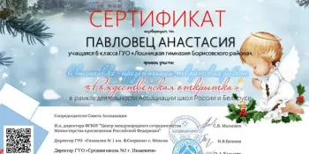 Рождественская открытка