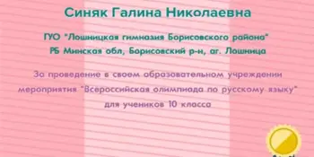Итоги всероссийской олимпиады школьников