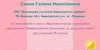 Итоги всероссийской олимпиады школьников