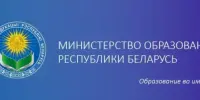 Обращаем внимание учреждений образования