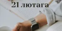 Анлайн-дыктоўка па беларускай мове пройдзе на канале "Культура" 21 лютага!