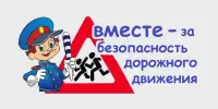 Конкурс "Соблюдаем законы дорог!"