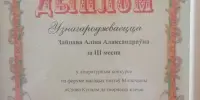 Вынікі конкурсу "Слова Купалы да творчасці кліча"