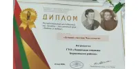 Республиканский молодежный Час памяти - письменный урок "Любовь и подвиг"