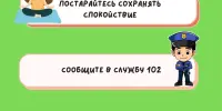 Месячник по профилактики жестокого обращения с детьми, предупреждения преступлений против половой неприкосновенности несовершеннолетних