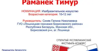 Подведены итоги II Открытого Республиканского фестиваля-конкурса "ЕДИНСТВО"