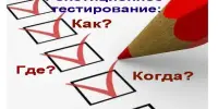 1 этап репетиционного тестирования стартует с 22 октября в гимназии