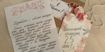 Второе задание адвент-календаря "15 шагов к юбилею гимназии"