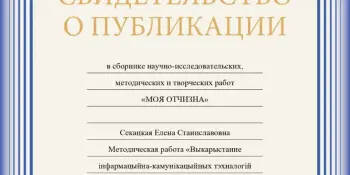 Информационно-коммуникационные технологии при обучении учащихся