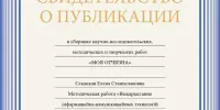 Информационно-коммуникационные технологии при обучении учащихся