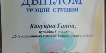Областной конкурс исследовательских работ