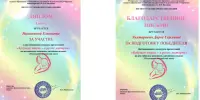 Итоги дистанционного конкурса презентаций "Будущее нации – в руках матерей"