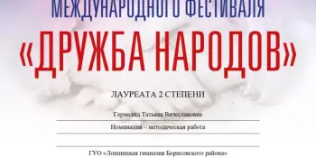 Международный фестиваль "Дружба народов"