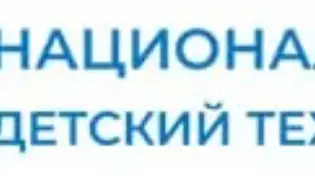 Национальный детский технопарк