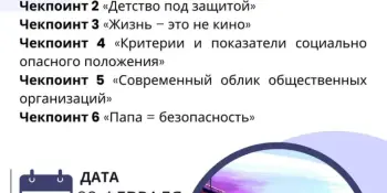 Общегимназическое родительское собрание "Правовой навигатор"