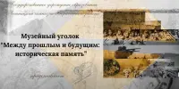 Подведены итоги районного конкурса юных экскурсоводов