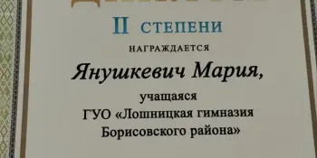 Республиканский конкурс по разработке эмблемы председательства Республики Беларусь в органах ЕАЭС