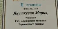 Республиканский конкурс по разработке эмблемы председательства Республики Беларусь в органах ЕАЭС