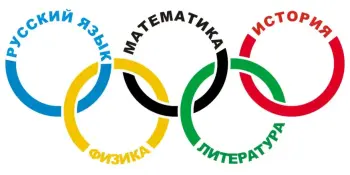 Победа учеников начинается в сердце их учителей!