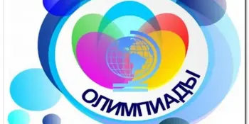 Олимпиадное движение