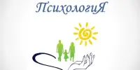 "Семья и семейные ценности"