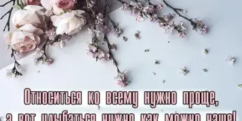 Совет недели!