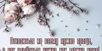 Совет недели!