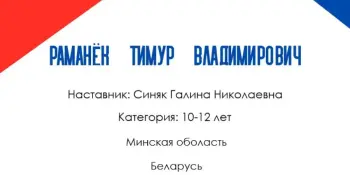 Международный конкурс "Дети рисуют Победу"