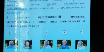 Фестиваль педагогических идей