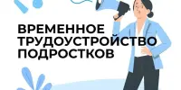 КАКИЕ ДОКУМЕНТЫ НУЖНЫ ДЛЯ ТРУДОУСТРОЙСТВА НЕСОВЕРШЕННОЛЕТНИХ ВО ВРЕМЯ ЛЕТНИХ КАНИКУЛ