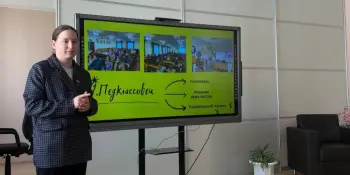 Школа молодого специалиста "Диалог"